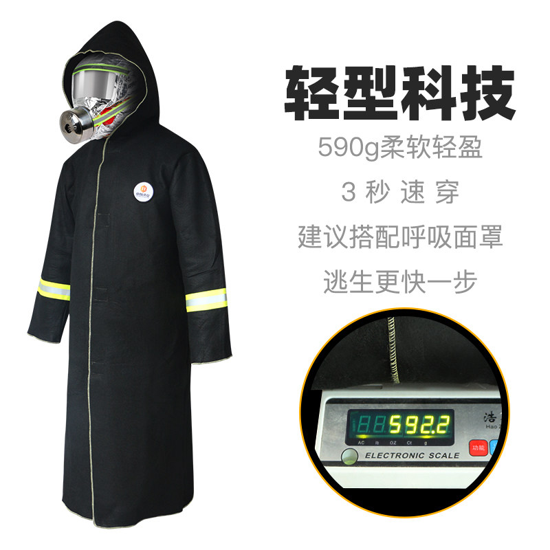 碳纤维防火斗篷家用防火毯披风衣服消防专用灭火高层火灾逃生装备