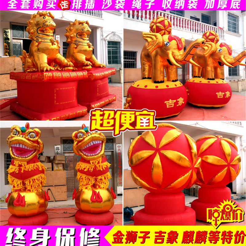 开业庆典金狮子气模 充气金象麒麟送子 金绣球大象气模彩虹门拱门