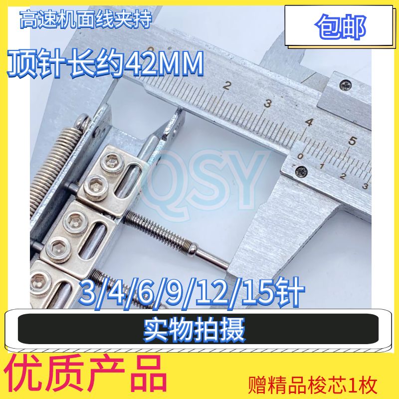 电脑绣花机配件大全 高速机面线夹持 3/4/6/9/12针锁线装置下过线图片