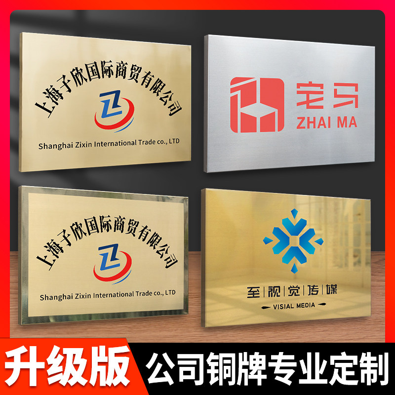 公司门牌定制设计金属不锈钢铭牌制作企业部门工厂办公室铜牌定做
