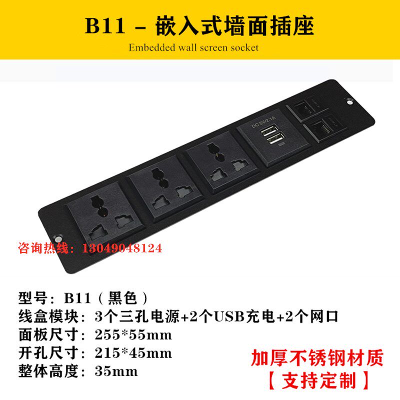 多媒体面板嵌入式多功能台面屏风USB办公桌会议室墙面桌面插座