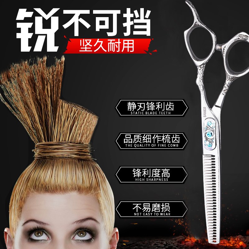 美发剪刀理发美发师专用剪刀套装剪发工具平剪牙剪宝石剪刀套装包