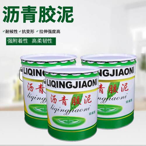 液体免熬沥青胶泥填灌缝补漏路面油膏免烧防水涂屋顶污水池修补料