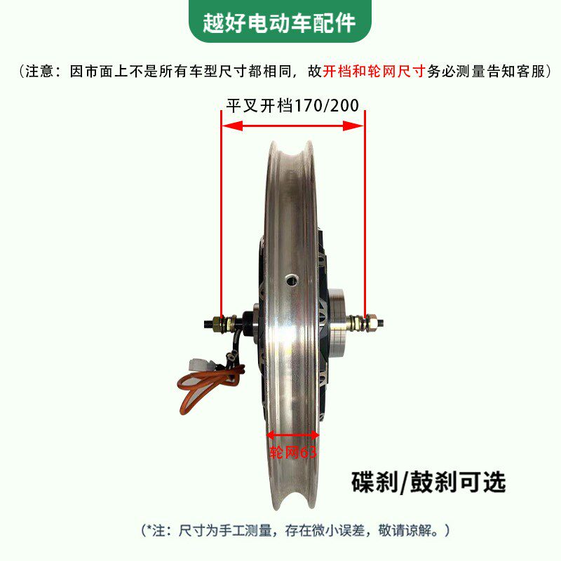 载重王电动车电机250-17寸轮毂电机48V60V72摩托车改装一体轮电机