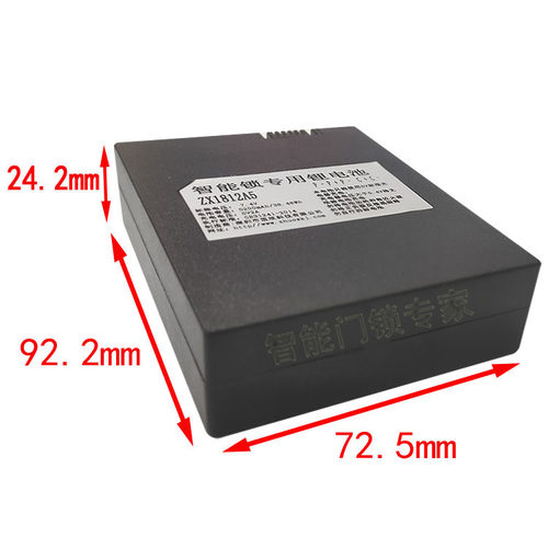 特力s78s88智能门锁锂电池5200mAh茁欣大容量6500毫安ZNS-YK011
