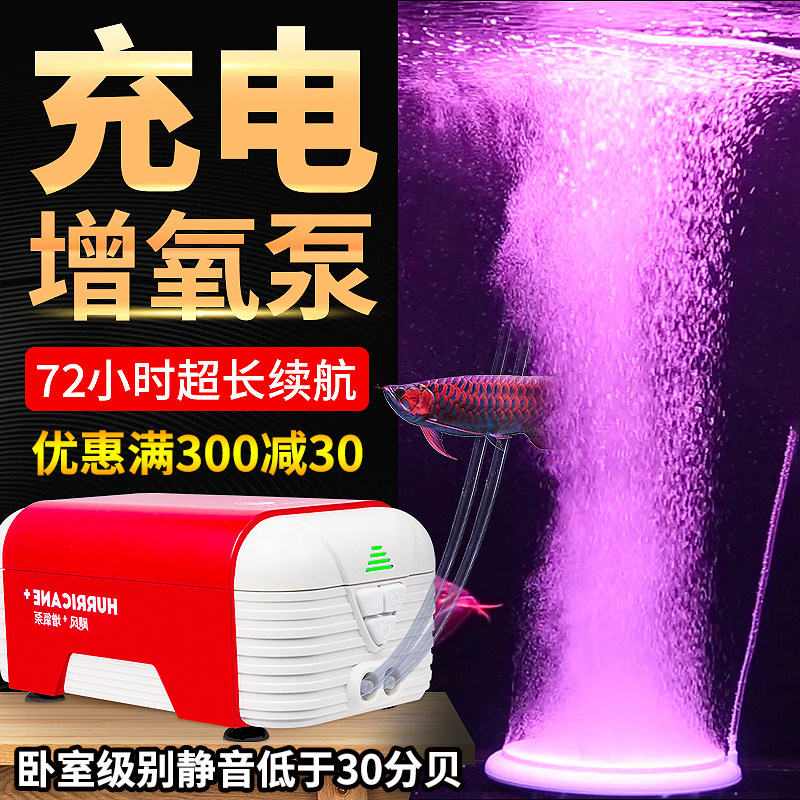 老鱼匠老渔匠增氧泵充电交直流两用氧气泵鱼缸充氧机超静音锂电池