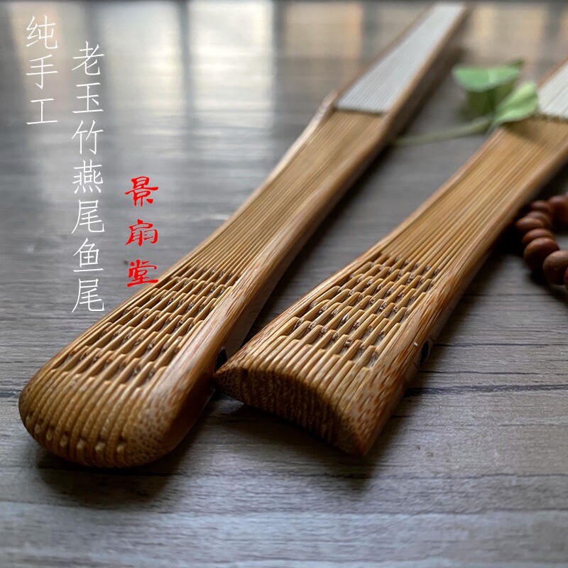 9.5寸名家水磨老玉竹扇翻轮鱼尾燕尾折扇古风苏工扇面中国风扇子