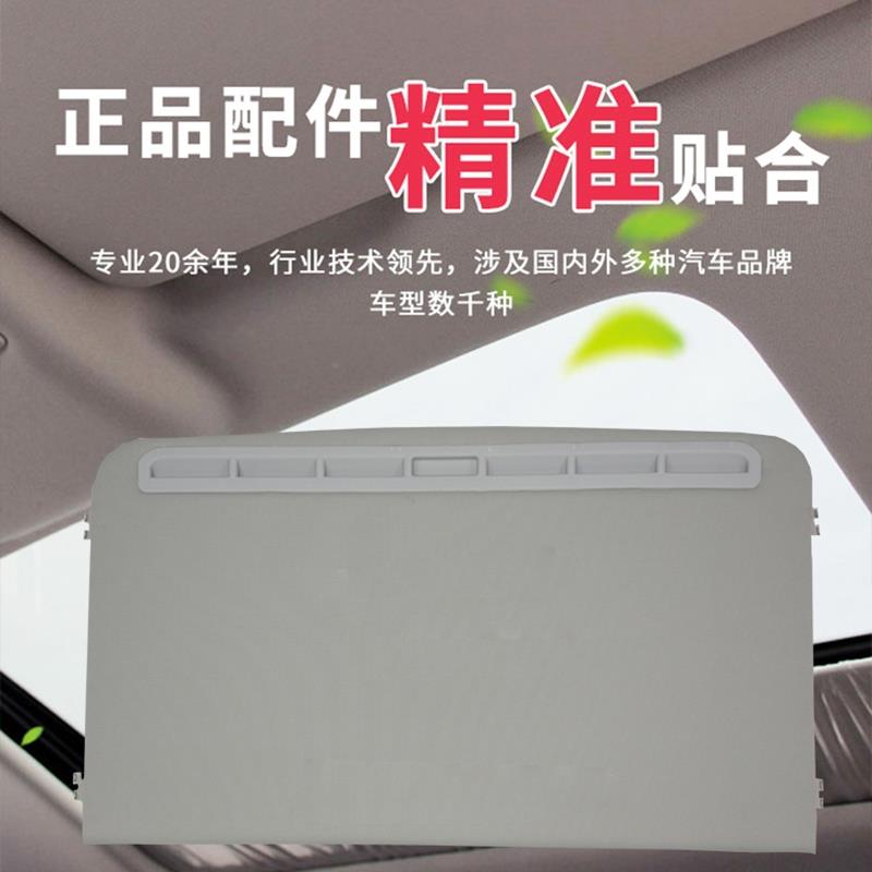 适用于沃尔沃S40/S60L/S80L车顶内衬遮阳盖板沃尔沃天窗遮阳滑板