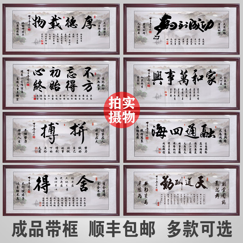 鸿业腾飞字画办公室挂画书法装裱带框开业送礼牌匾天道酬勤装饰画