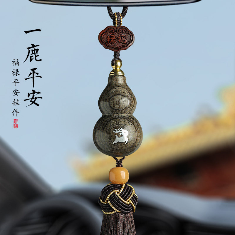 金丝楠木葫芦挂饰出入平安2024新款礼物高档车载内后视镜汽车挂件