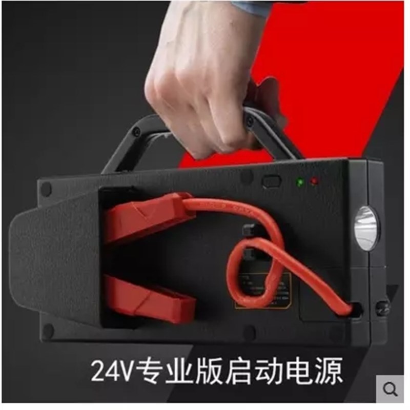 捷汽宝汽车应急启动电源12V24V货车卡车柴油车打火救援车载电蝎子