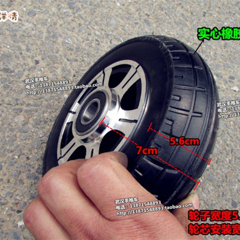包邮8寸铝合金实心轮20cm橡胶轮20mm轴承轮子手推车脚轮拖车脚轮