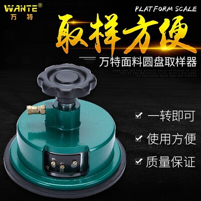 万特克重电子称纺织天平秤0.01无纺布料平方克重仪面料纸张取样器