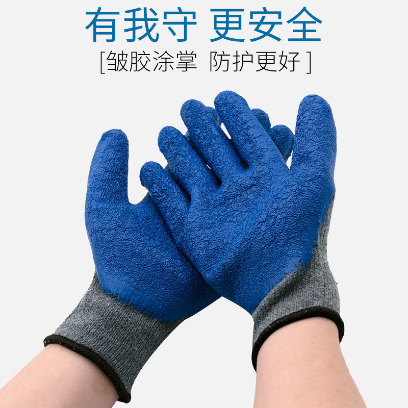 劳保手套耐磨防水工作加厚工业干活塑胶男薄款女搬货防滑透气弹性