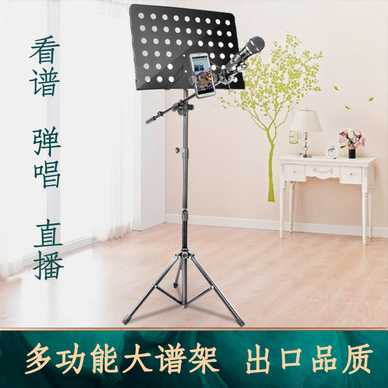 谱架带话筒架一体便携式可折叠乐谱架家用曲谱吉他古筝小提琴谱台