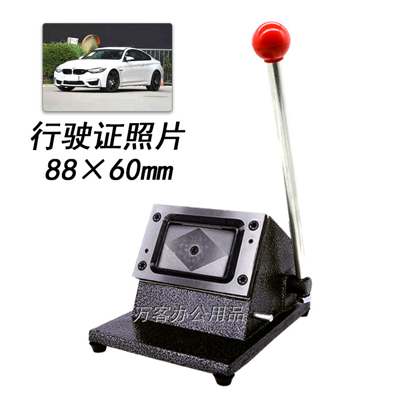 重型圆角PVC名片冲卡机行驶证照片切卡机88X60裁剪器裁纸刀86*54