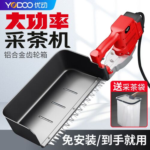 优动新款无刷电动采茶机小型农用剪茶修茶神器便携式采摘茶叶机器