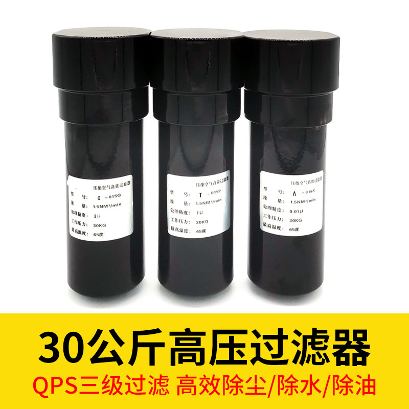 30公斤压缩空气精密过滤器油水分离器空压机工业干燥器高压1立方