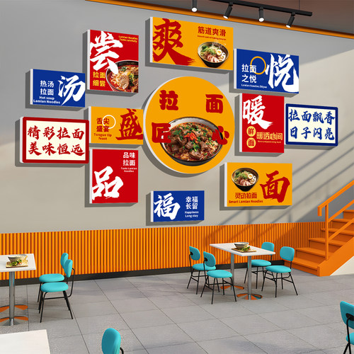 网红面馆墙面装饰米线小吃早餐饮饭店文化背景创意海报广告挂画QT