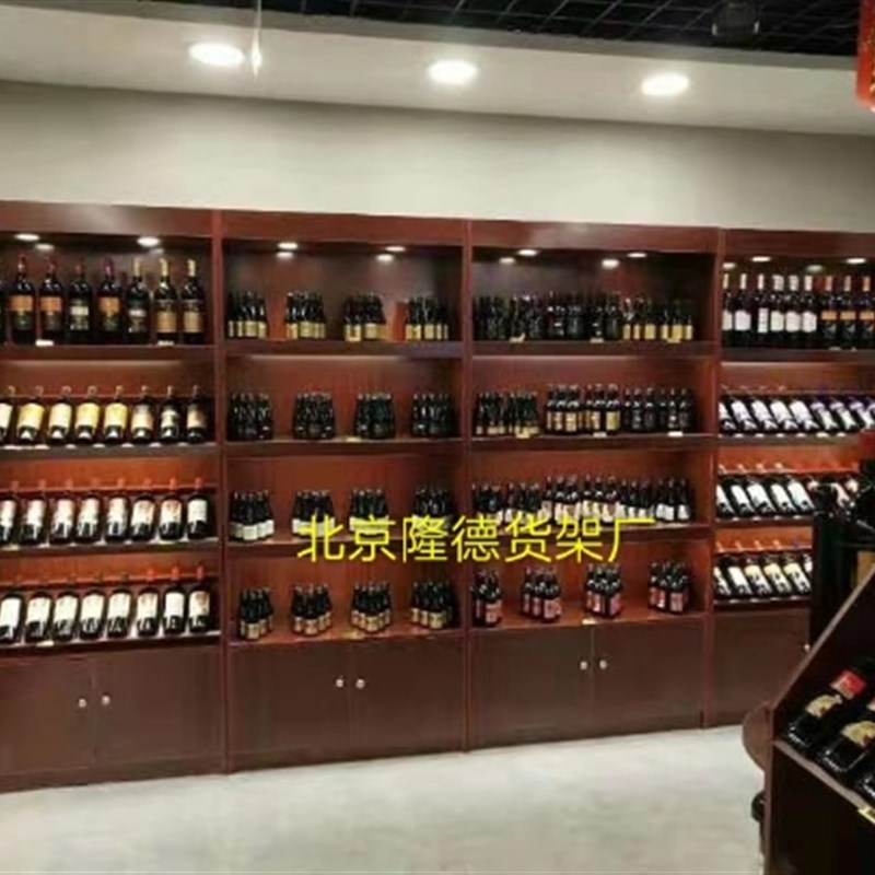 烟柜酒柜展示柜超市白酒红酒葡萄酒展示架烟酒柜陈列柜酒窖展示柜