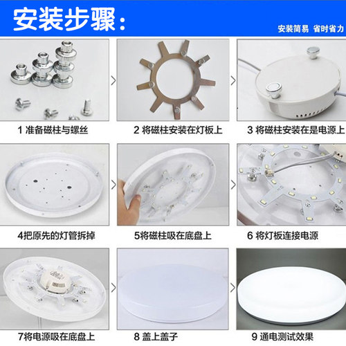 led吸顶灯光源卧室灯总成灯芯灯片2B30C超亮磁吸改造灯盘灯板圆形