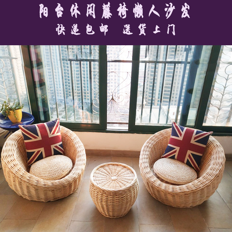 阳台藤椅休闲沙发懒人户外客厅卧室休闲椅户外懒人沙发休闲藤椅
