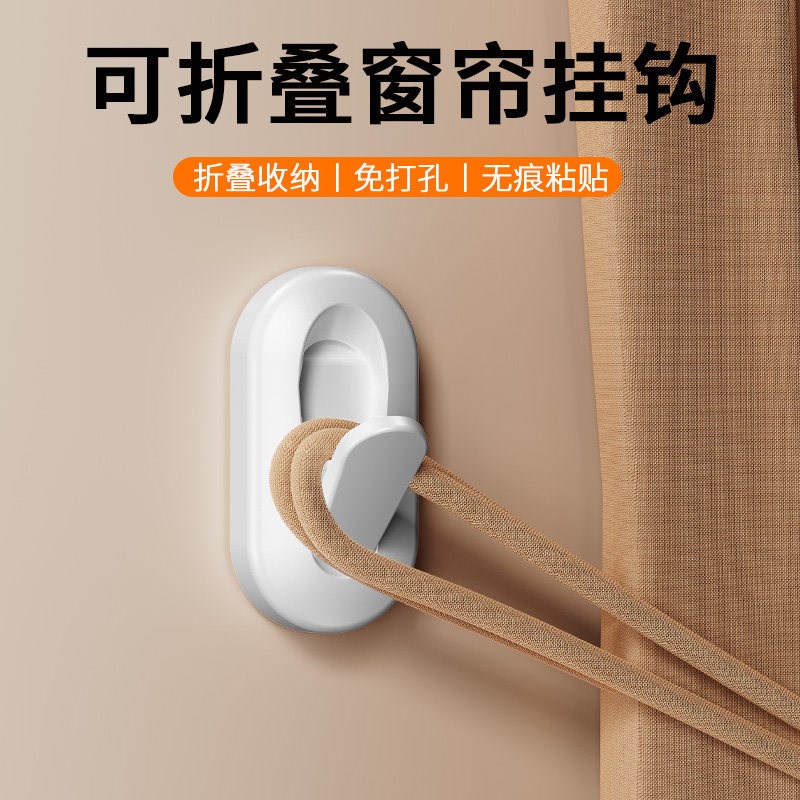 窗帘固定器墙勾纱帘门帘收纳挂钩捆绑带收拢卡扣夹墙上免打孔配件图片