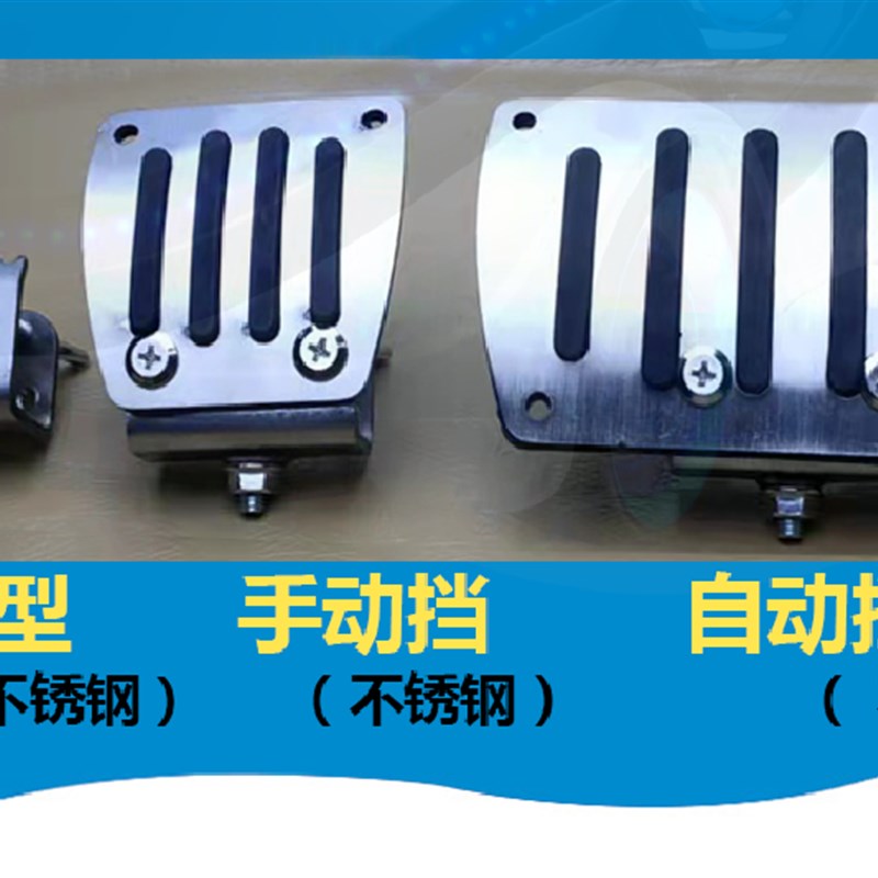 副刹车新能源汽车免打孔专用通用型教练车装置陪练付刹副驾驶刹车