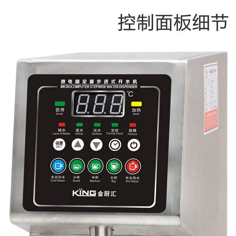 商用冷热双温定量步进式开水机披萨咖啡奶茶店茶楼办公室饮水机器