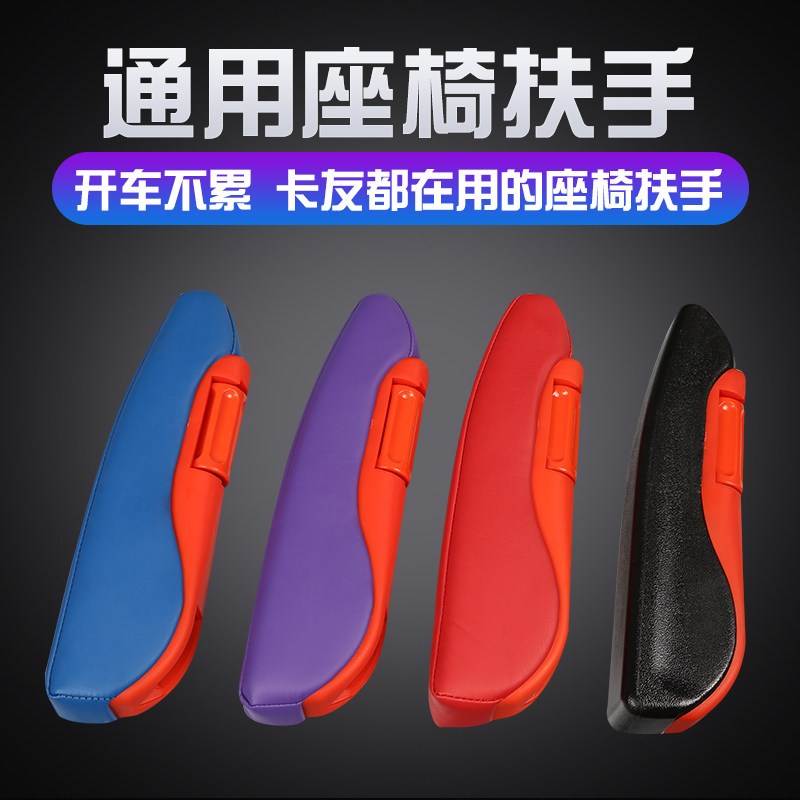 汽车货车座椅扶手箱通用免打孔改装解放j6天龙欧德曼龙货车改装