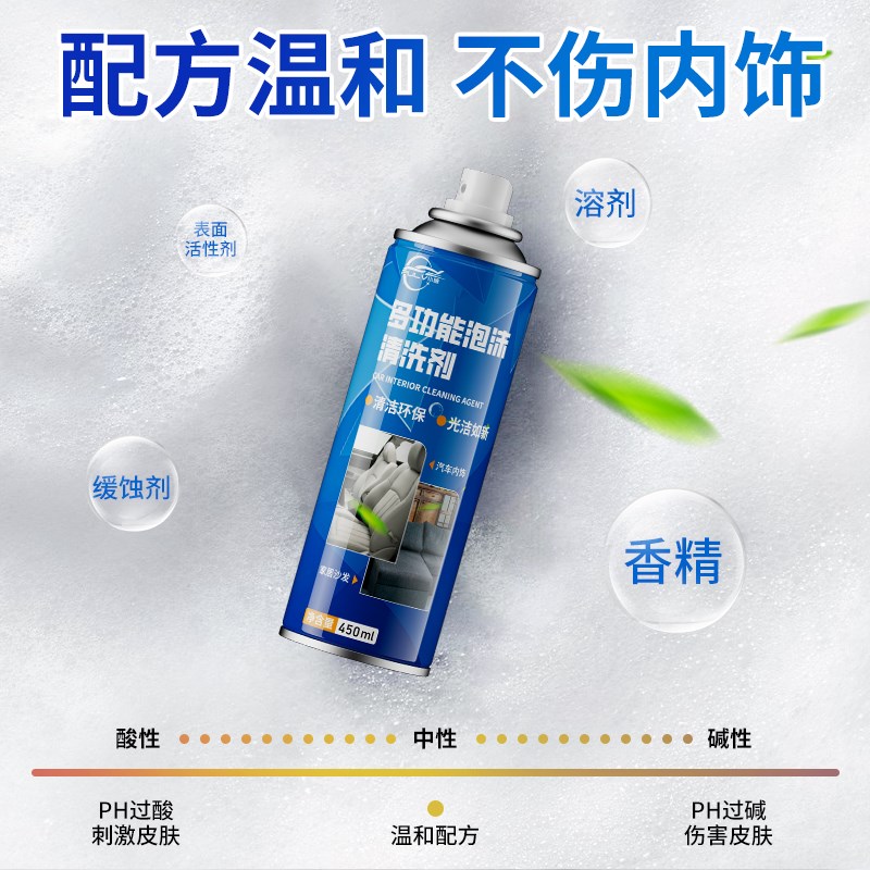仆旅多功能泡沫清洁剂汽车内饰清洗剂皮革座椅免水洗去污清洁神器