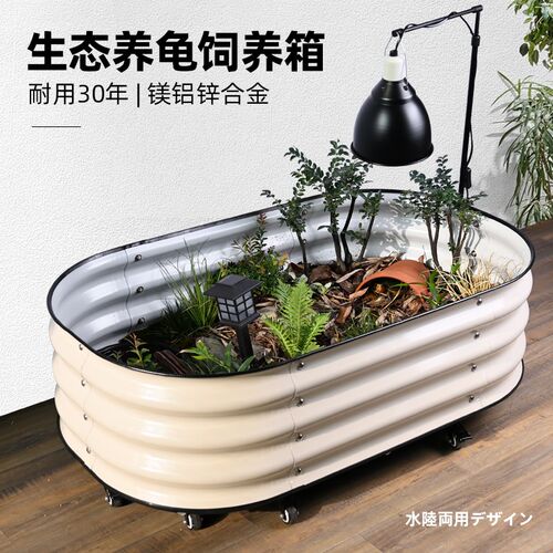 酷爬黄缘龟缸生态造景绿植水陆缸金属爬宠陆龟饲养箱半水龟养殖箱