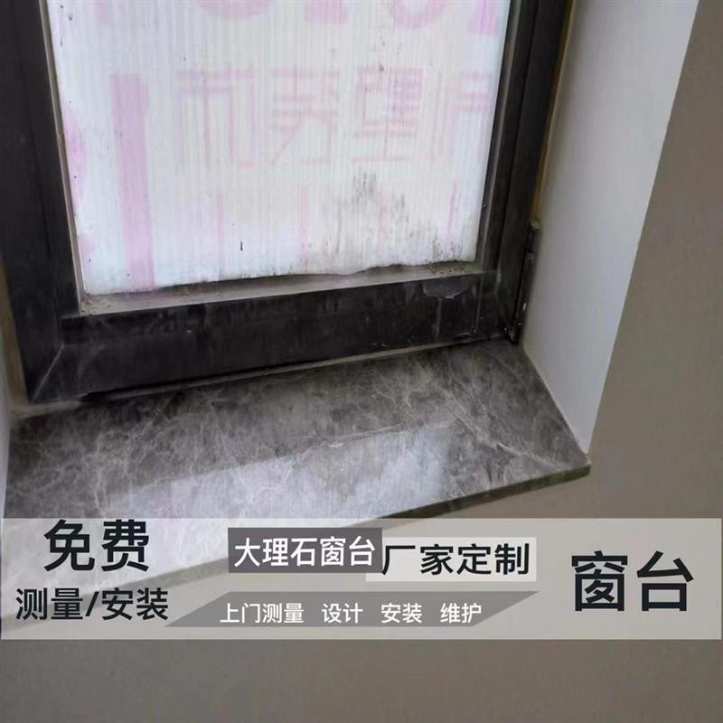 沈阳天然大理石极简窗台人造石窗台石英石极简窗台石门槛石无下挂