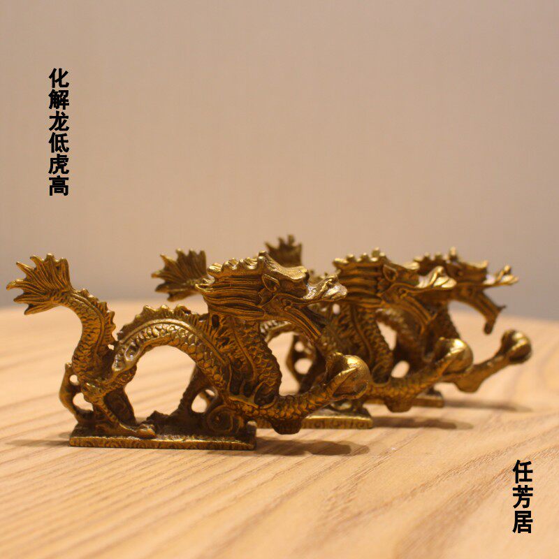 任芳居三只铜龙化解龙低虎高摆件