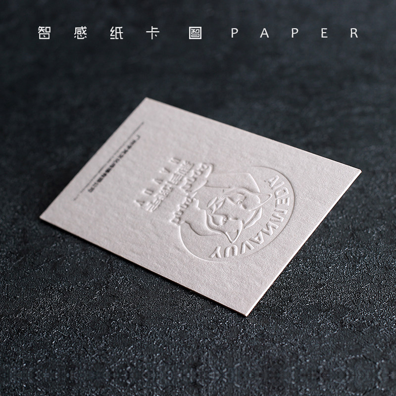 纯质绵纸传媒文化公司名片设计制作高档商务凹凸印刷压痕凸字浮雕