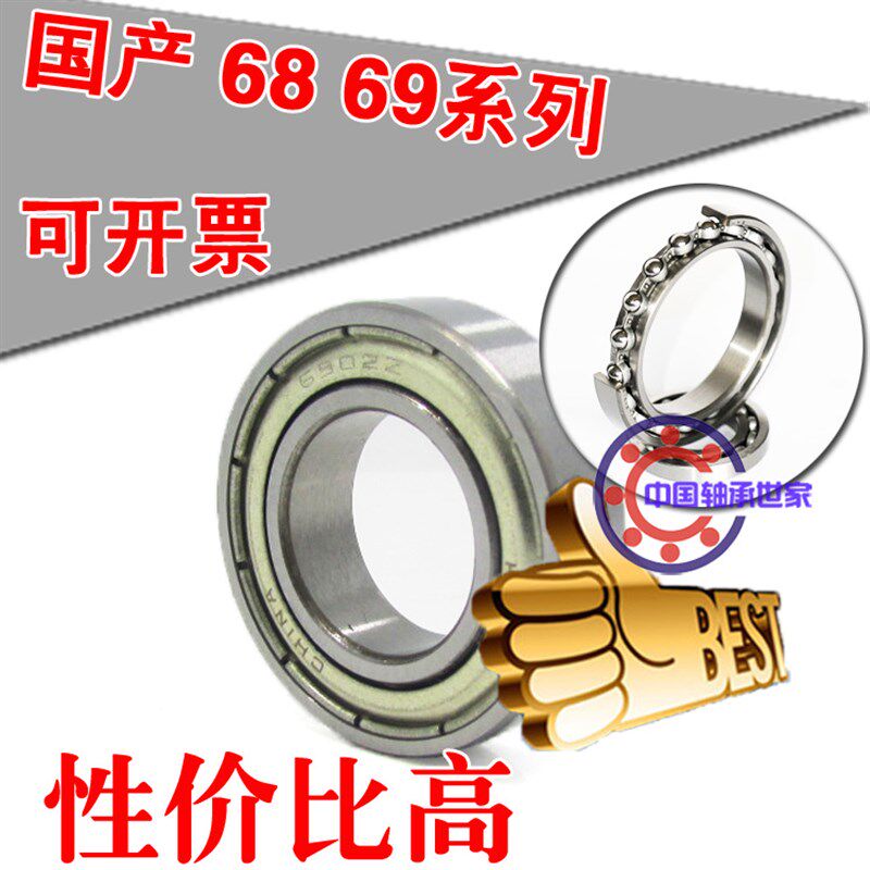 国产薄壁轴承 6840 6844 ZZ RS铁胶盖