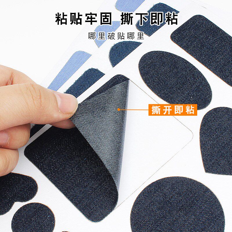 牛仔裤补丁贴自粘免缝高端裤子破洞修补大号藏蓝色黑色布贴可水洗