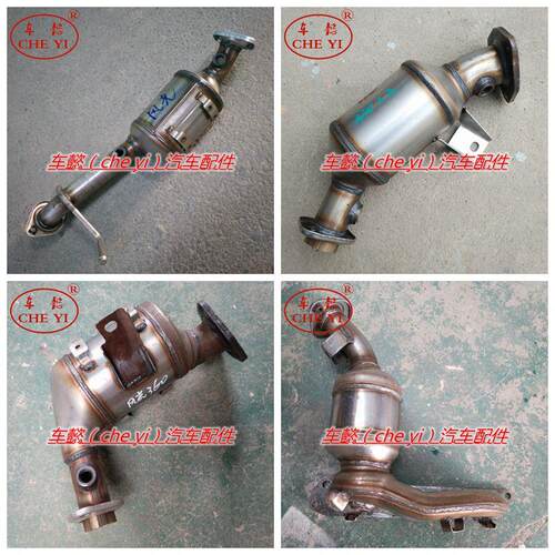 适用东风风光500 s560 580 ix5 ix7 1.5T 1.8三元催化器 排气管