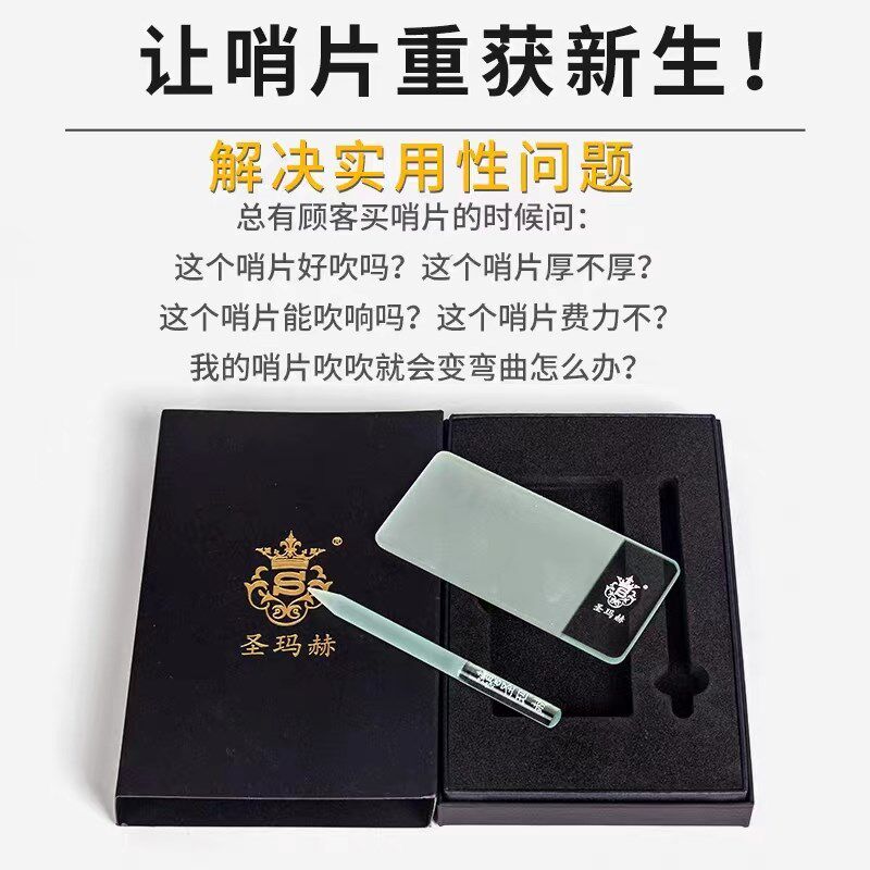 圣玛赫中音萨克斯哨片打磨器修剪器修整器研磨器修剪刀高音单簧管