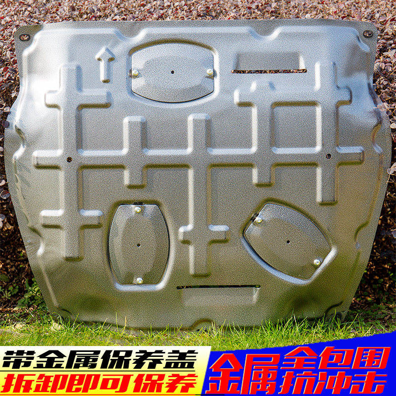 适用12-22款长安CS55 CS35PLUS CS95发动机下护板全包围底盘挡板