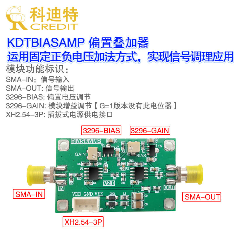 直流偏置运算放大器波形电平抬升 10MHz带宽 调零放大器 5V量程