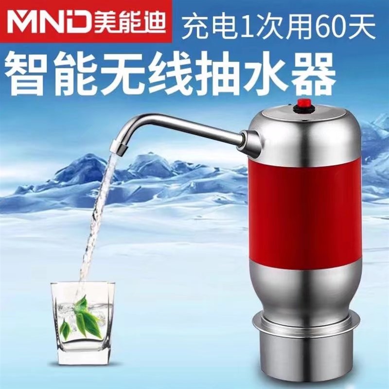 美能迪抽水器电动压水器自动桶装水上水器支架充电移动吸水器新款