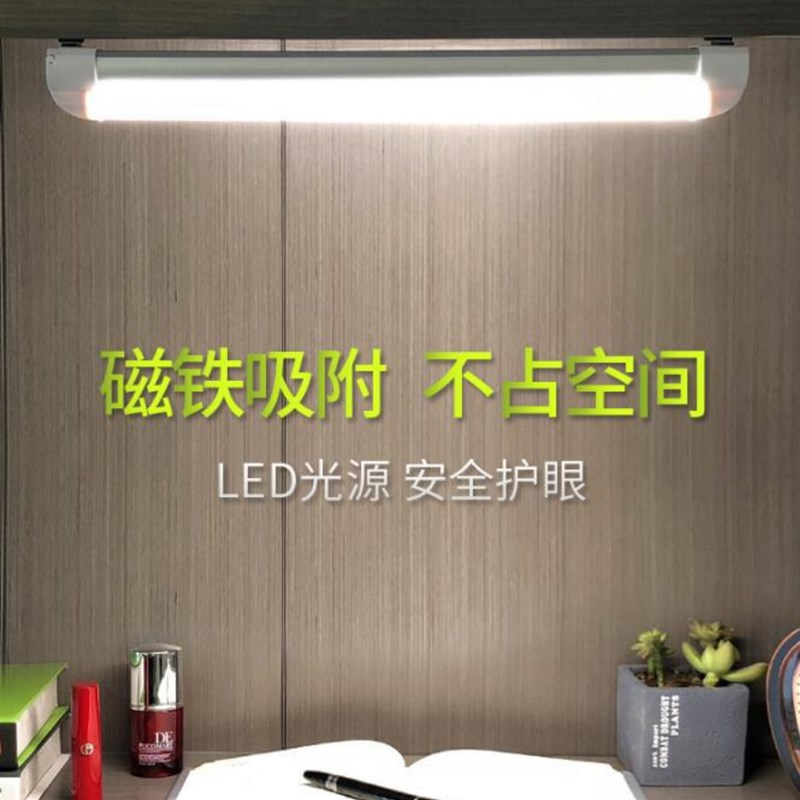 台灯宿舍护眼书桌学生学习专用充插两用寝室神器usb长条酷毙灯管