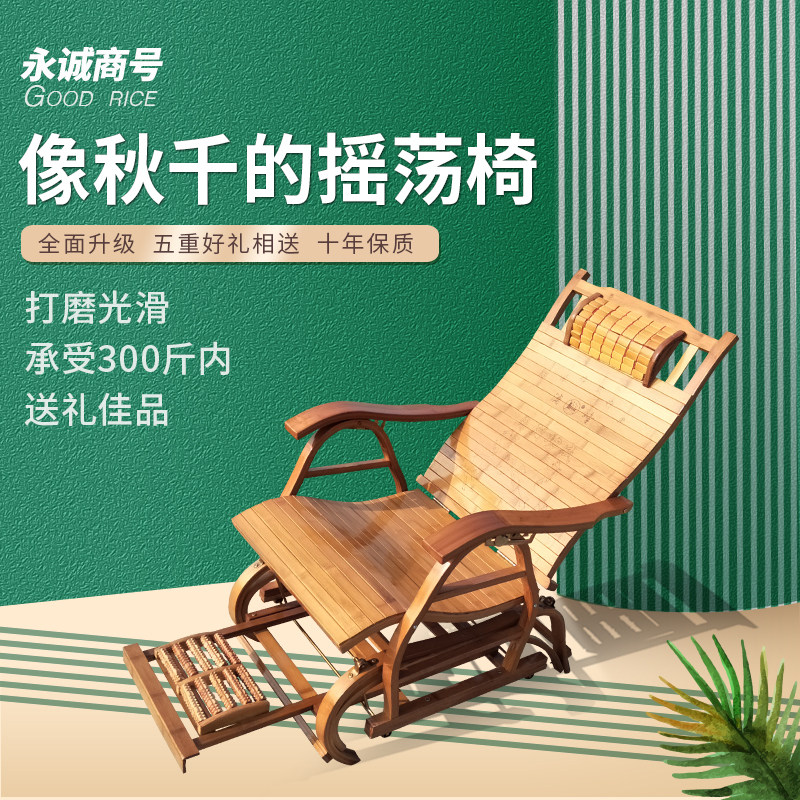 逍遥躺椅竹摇摇椅老人折叠成人午睡阳台夏天家用乘凉休闲懒人靠背