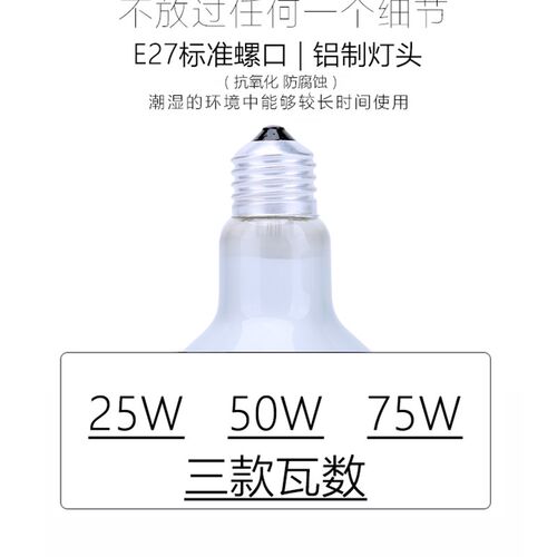 爬宠UVA爬虫日灯爬虫灯陆龟箱蜥蜴鬃狮日间保温饲养晒背灯