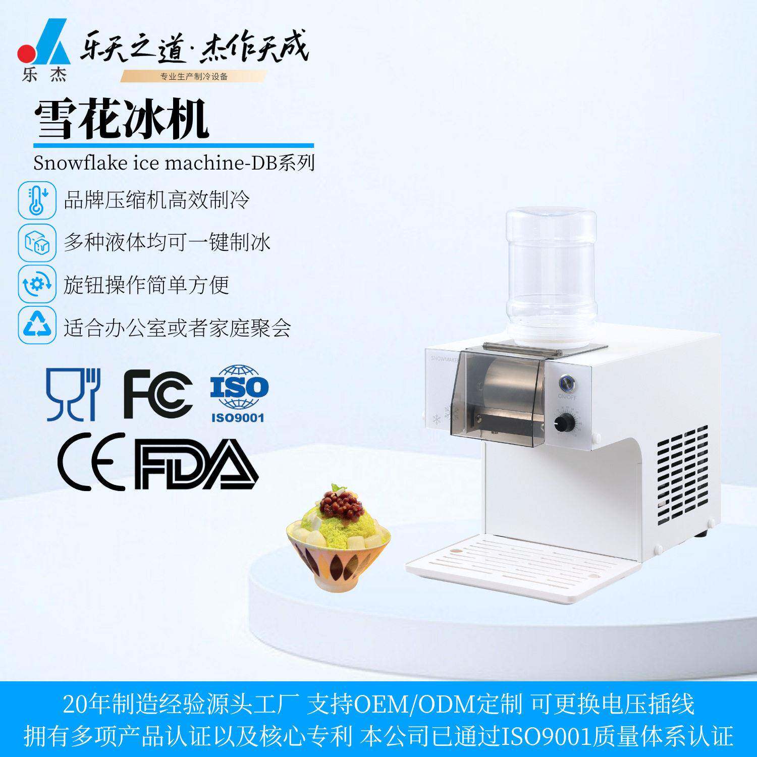 乐杰雪花冰机摆摊家用迷你机制冷网红韩式夏日绵绵冰自制冰沙机