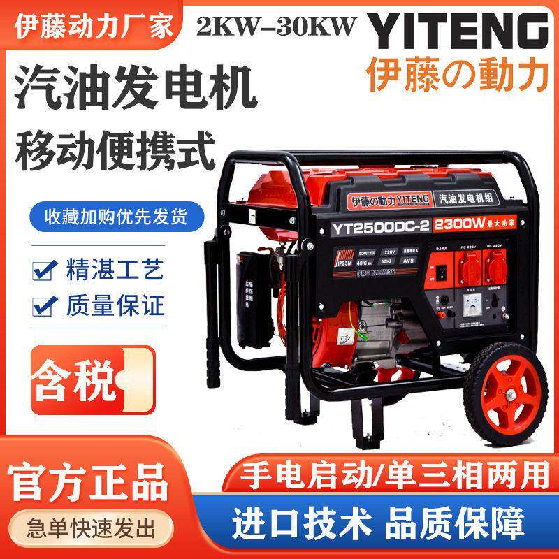 上海伊藤动力移动便携式小型汽油