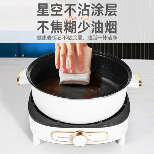 星空鸳鸯锅家用多功能电煮锅分体式电火火锅5L电炒锅不粘锅电热锅
