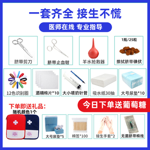 宠物狗狗小猫咪怀孕母猫生产接生工具用品全套套装待产包吸羊水器