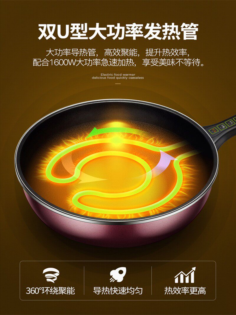 电炒菜炒锅一体式 一体锅家用多功能 插电炒菜锅不粘锅电炒锅商用